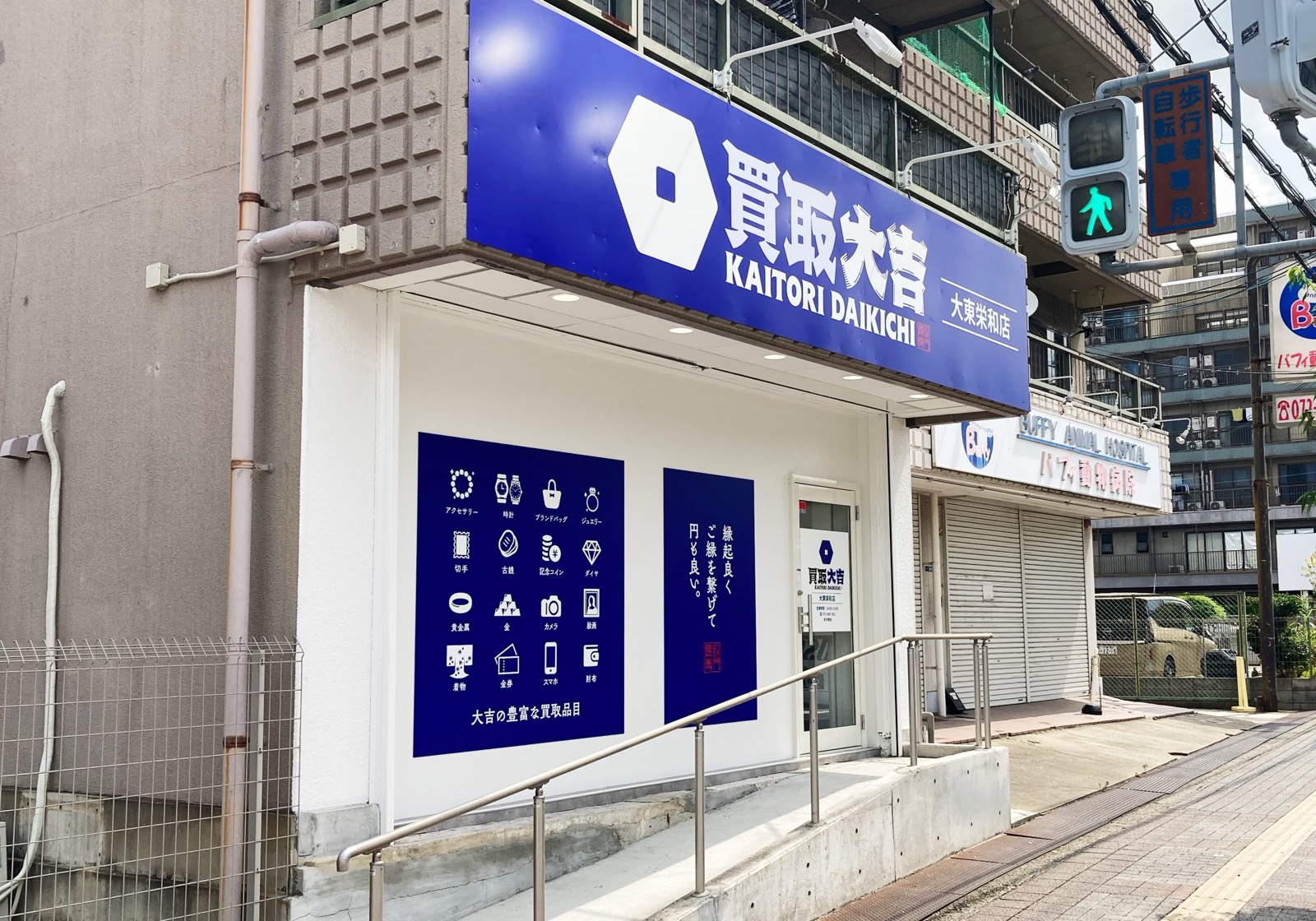 店舗写真2